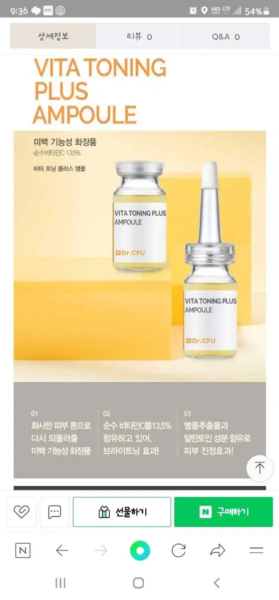 개봉전)닥터씨피유 비타토닝 플러스 앰플 5ml  10병